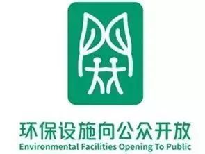【環(huán)保設(shè)施向公眾開(kāi)放】&ldquo;環(huán)保公眾開(kāi)放周&rdquo;拉開(kāi)帷幕,精彩活動(dòng)展示(一)
